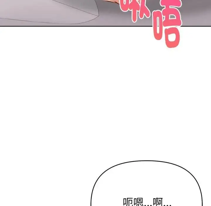 漫画《亲切的熟女邻居》第20话第128张图