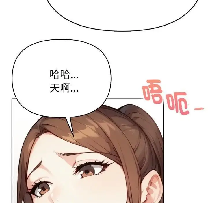 漫画《亲切的熟女邻居》第20话第133张图