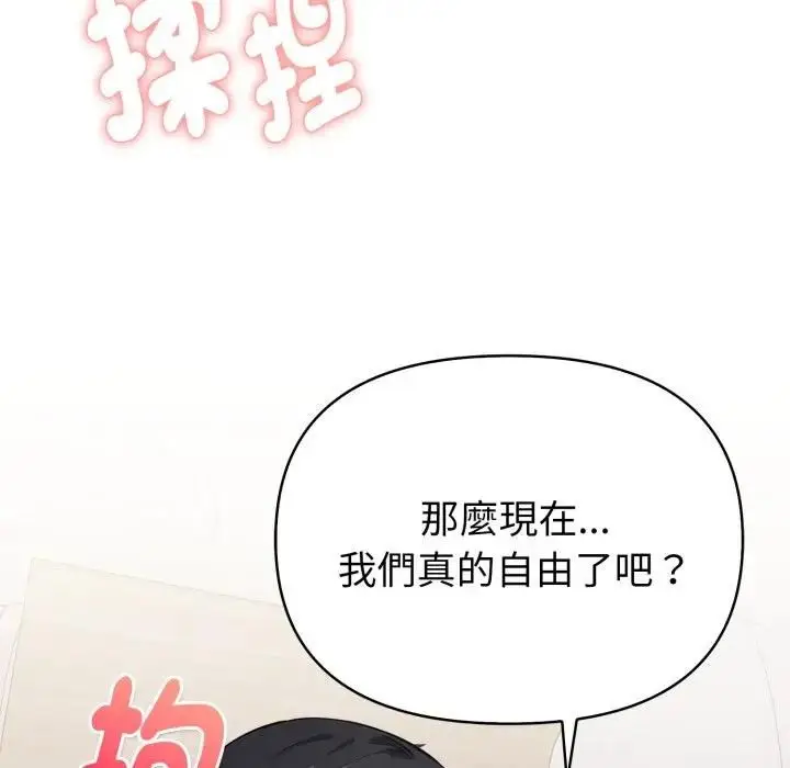 漫画《亲切的熟女邻居》第20话第135张图