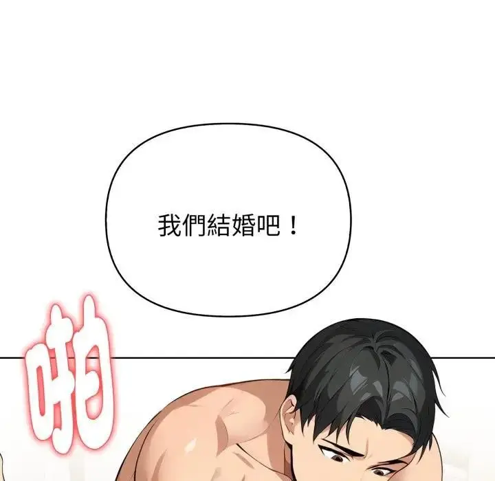漫画《亲切的熟女邻居》第20话第144张图