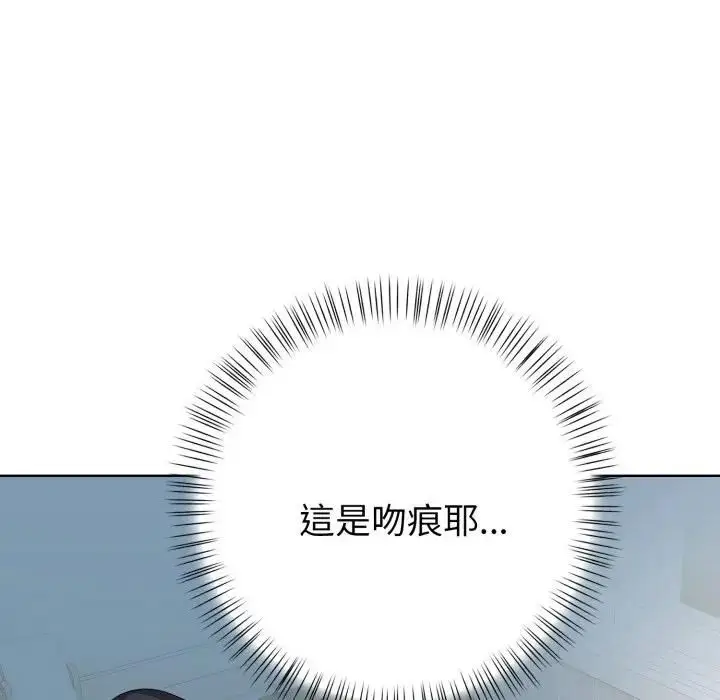 漫画《亲切的熟女邻居》第20话第37张图
