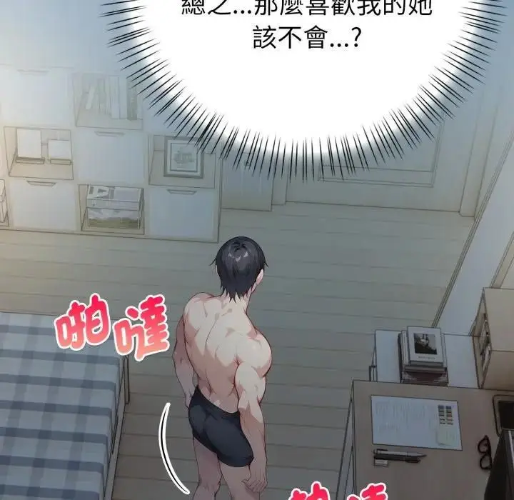 漫画《亲切的熟女邻居》第20话第46张图