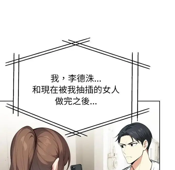 漫画《亲切的熟女邻居》第20话第69张图