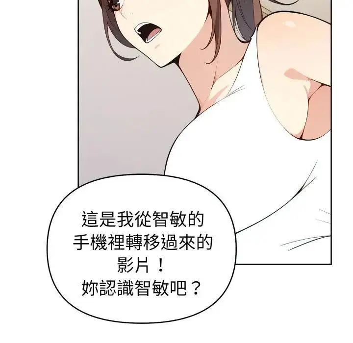 漫画《亲切的熟女邻居》第20话第72张图