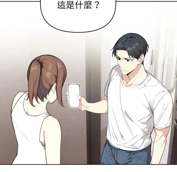 漫画《亲切的熟女邻居》第20话第76张图