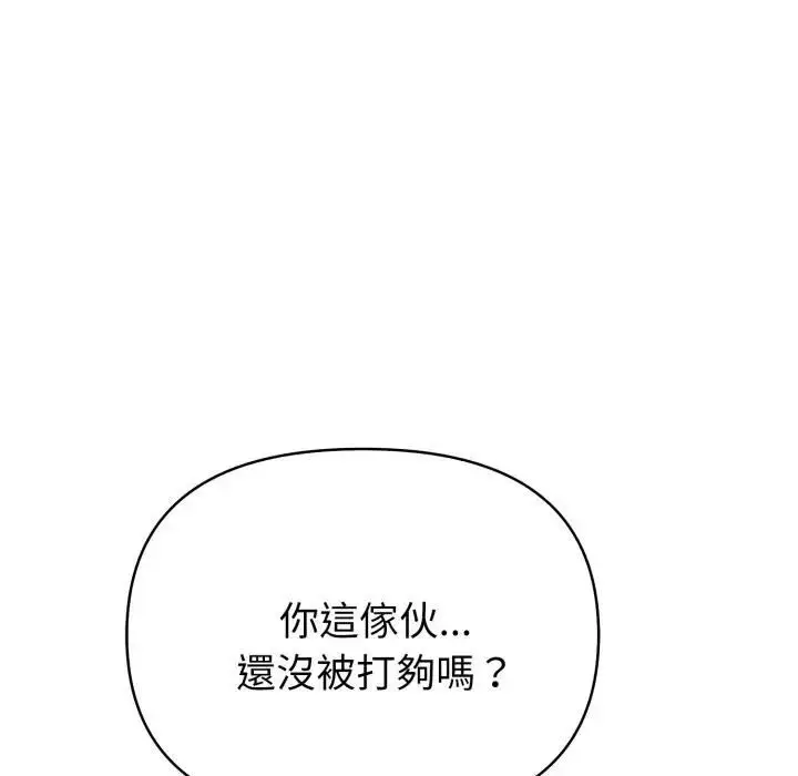 漫画《亲切的熟女邻居》第20话第77张图