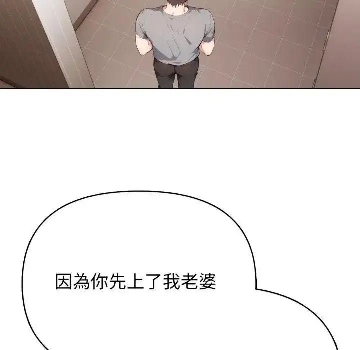 漫画《亲切的熟女邻居》第20话第81张图