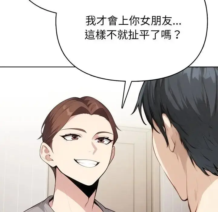 漫画《亲切的熟女邻居》第20话第82张图