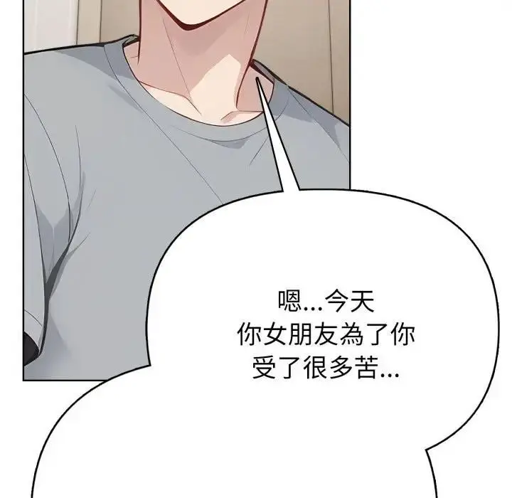 漫画《亲切的熟女邻居》第20话第85张图