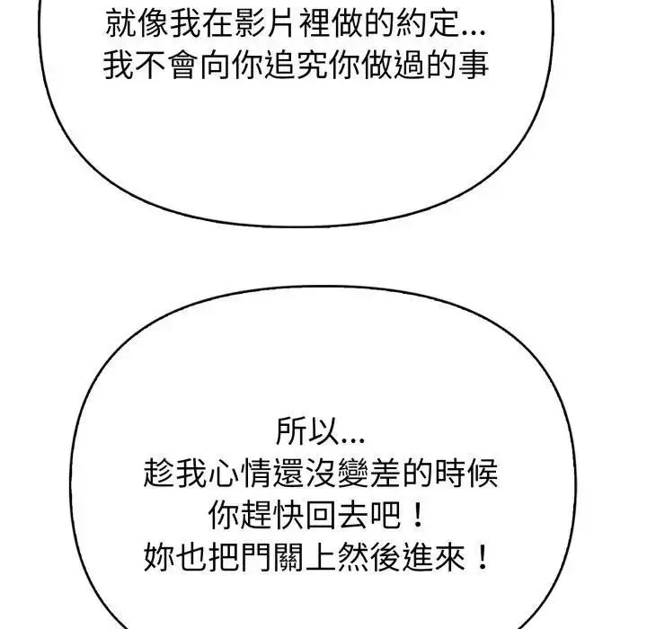 漫画《亲切的熟女邻居》第20话第86张图