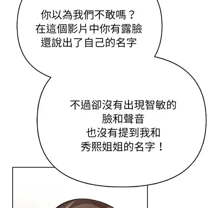 漫画《亲切的熟女邻居》第20话第96张图