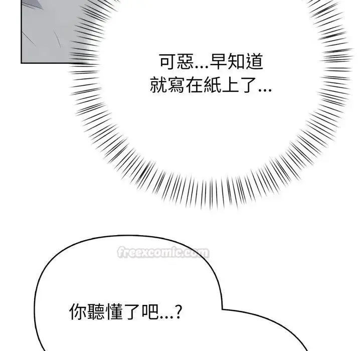 漫画《亲切的熟女邻居》第20话第98张图