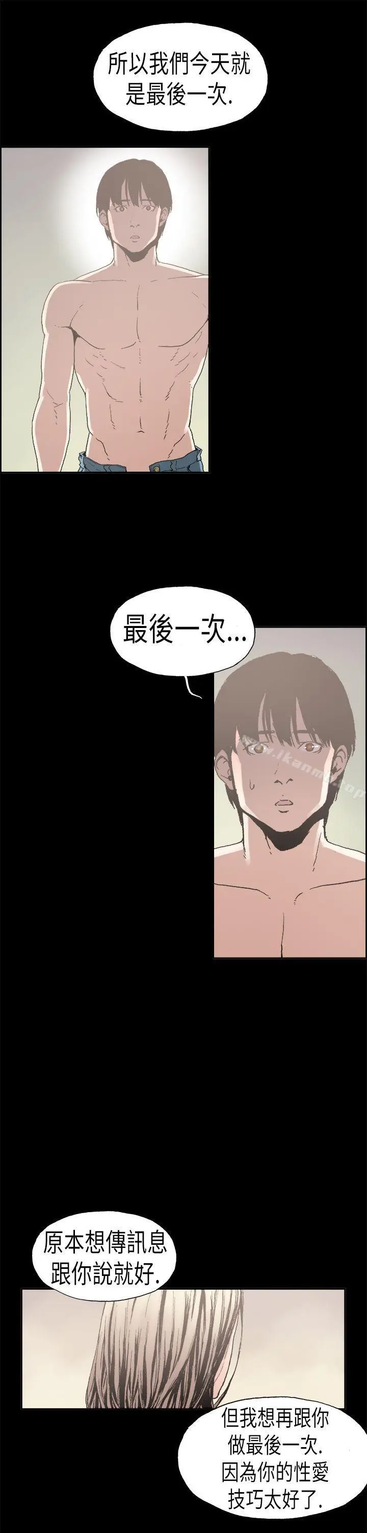 漫画《丑闻第二季(完结)》第1话 江理事的过去<1>第8张图