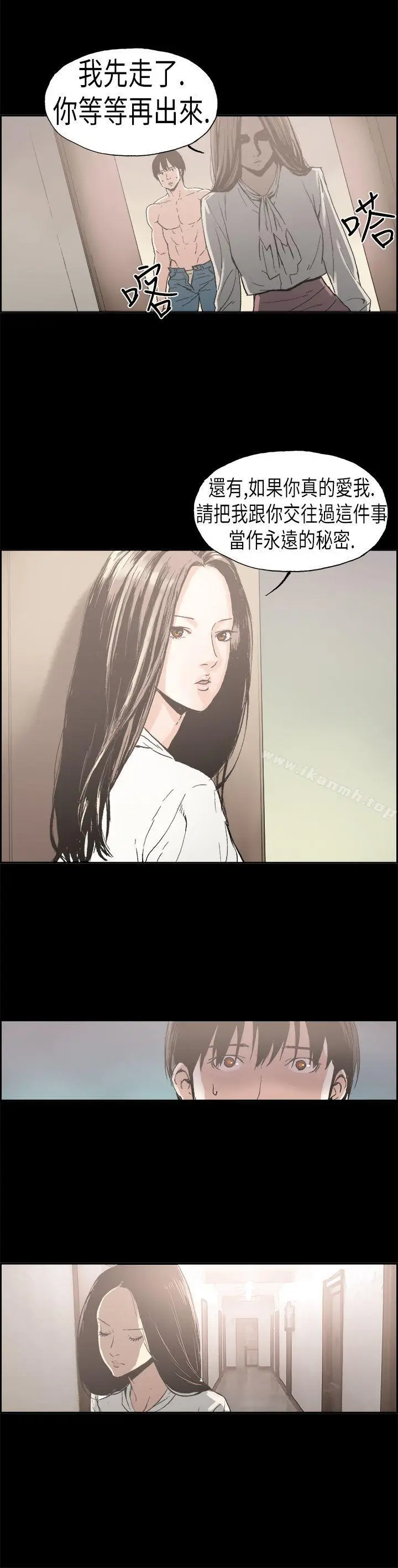 漫画《丑闻第二季(完结)》第1话 江理事的过去<1>第9张图