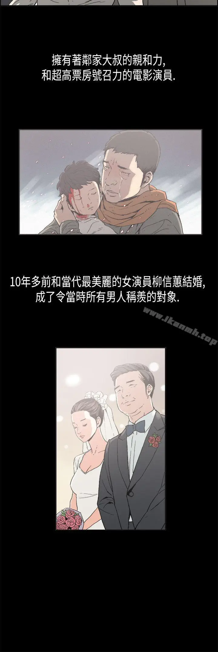 漫画《丑闻第二季(完结)》第2话 江理事的过去<2>第11张图