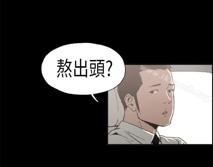 漫画《丑闻第二季(完结)》第2话 江理事的过去<2>第5张图