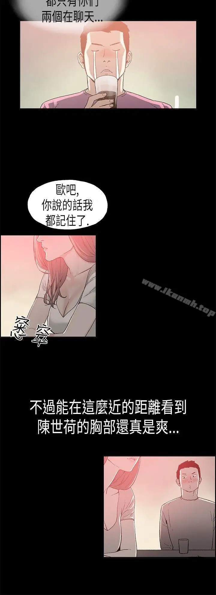 漫画《丑闻第二季(完结)》第3话 江理事的过去<3>第10张图