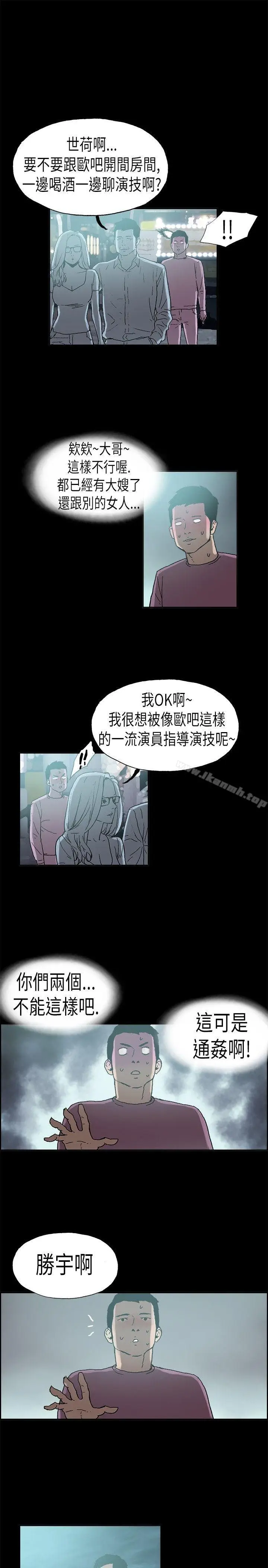 漫画《丑闻第二季(完结)》第3话 江理事的过去<3>第12张图