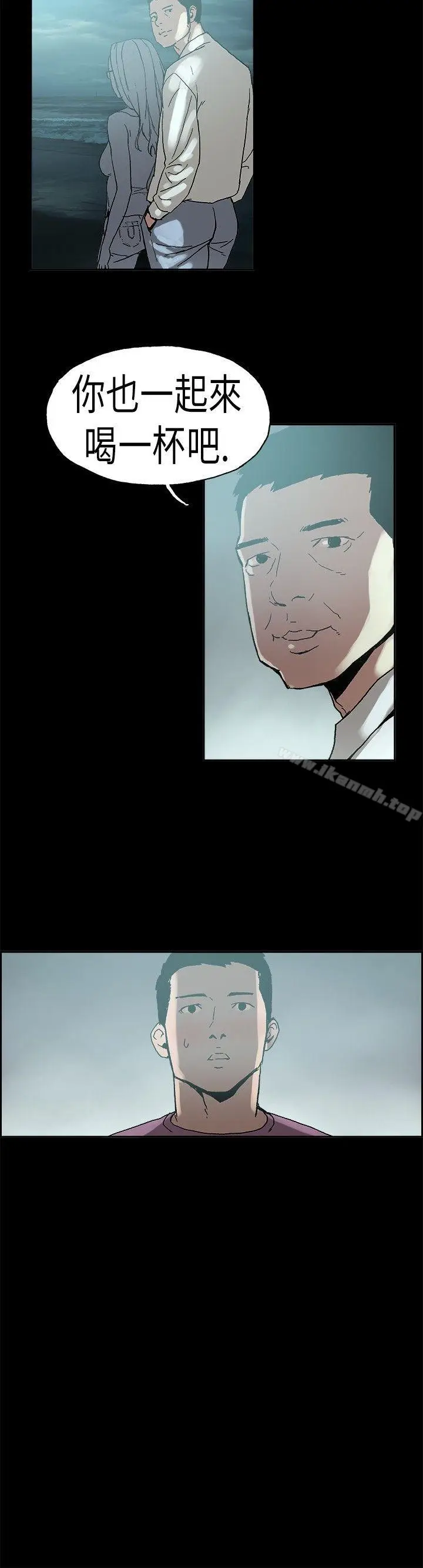 漫画《丑闻第二季(完结)》第3话 江理事的过去<3>第13张图
