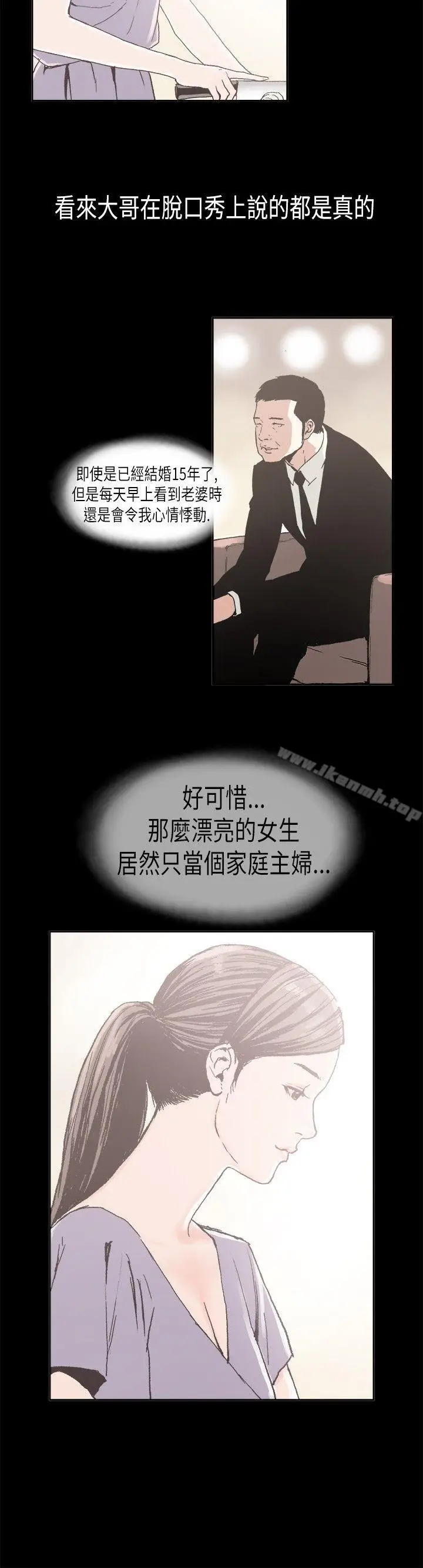 漫画《丑闻第二季(完结)》第3话 江理事的过去<3>第2张图