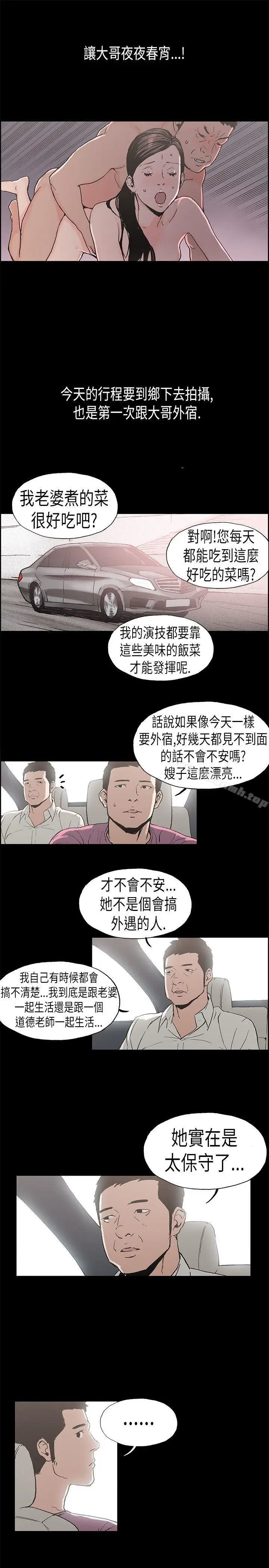 漫画《丑闻第二季(完结)》第3话 江理事的过去<3>第3张图