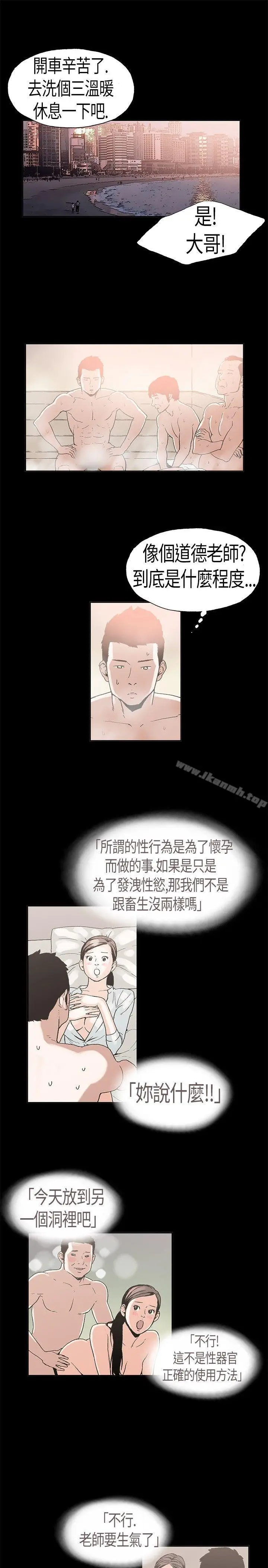 漫画《丑闻第二季(完结)》第3话 江理事的过去<3>第5张图