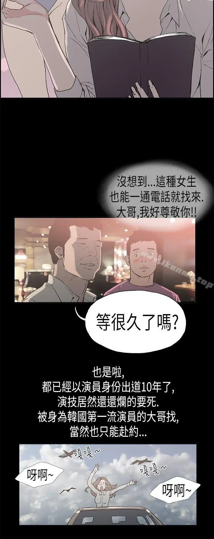 漫画《丑闻第二季(完结)》第3话 江理事的过去<3>第8张图