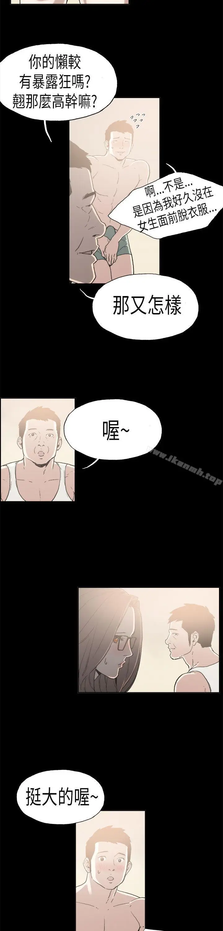 漫画《丑闻第二季(完结)》第4话 江理事的过去<4>第11张图