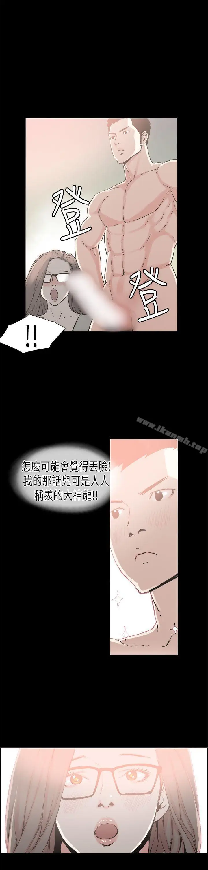 漫画《丑闻第二季(完结)》第4话 江理事的过去<4>第14张图