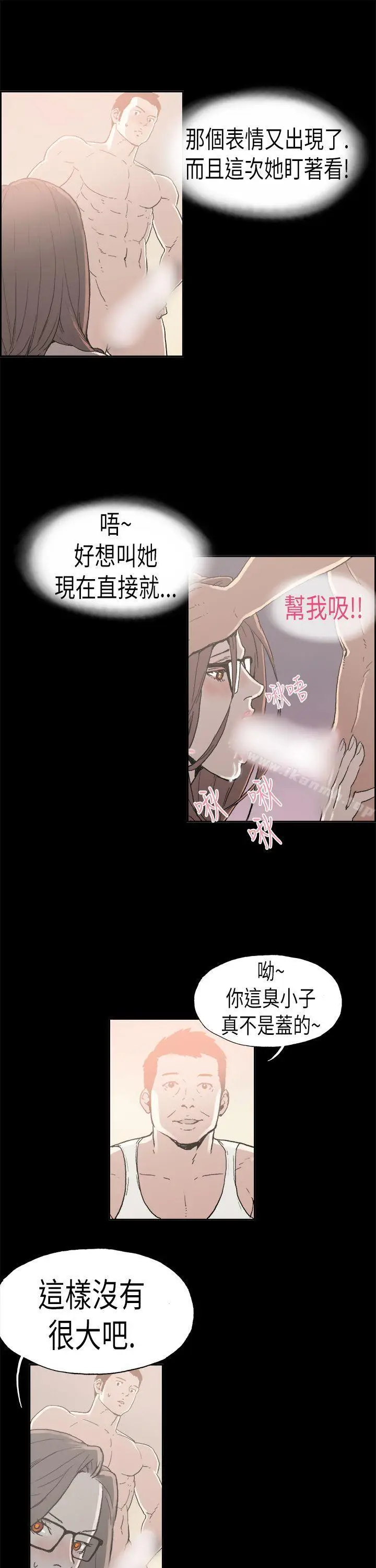 漫画《丑闻第二季(完结)》第4话 江理事的过去<4>第16张图