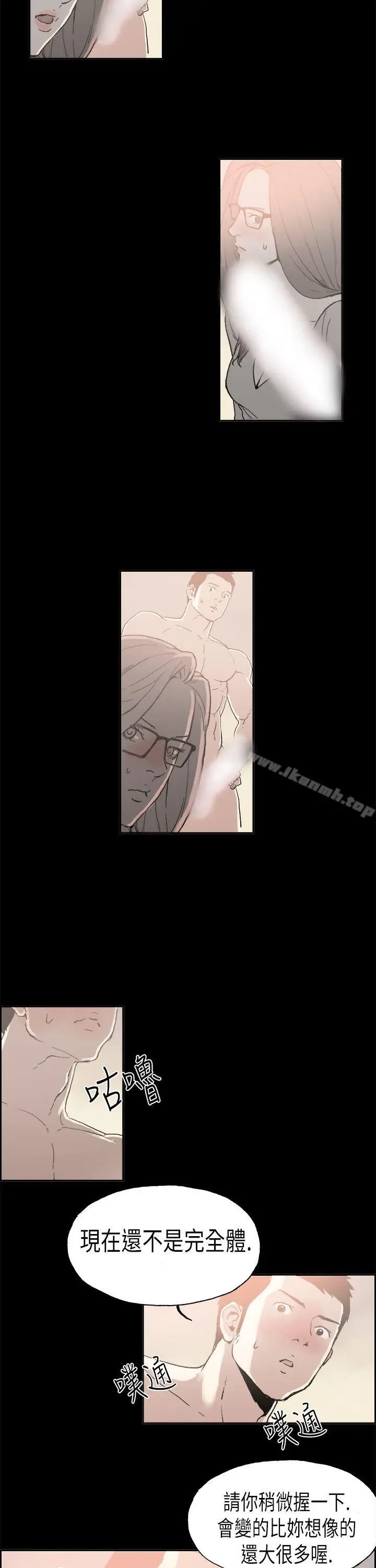 漫画《丑闻第二季(完结)》第4话 江理事的过去<4>第17张图