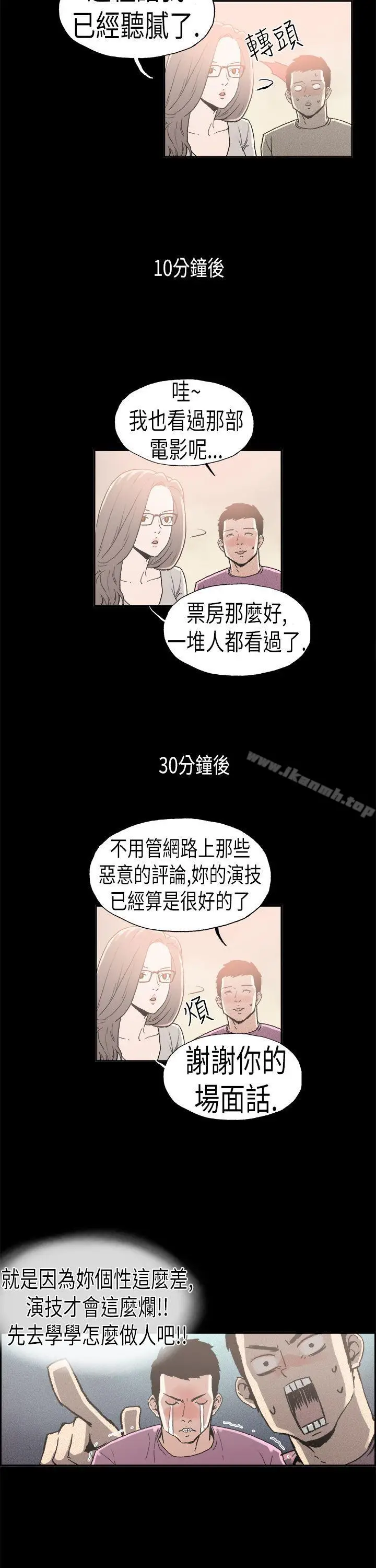 漫画《丑闻第二季(完结)》第4话 江理事的过去<4>第2张图
