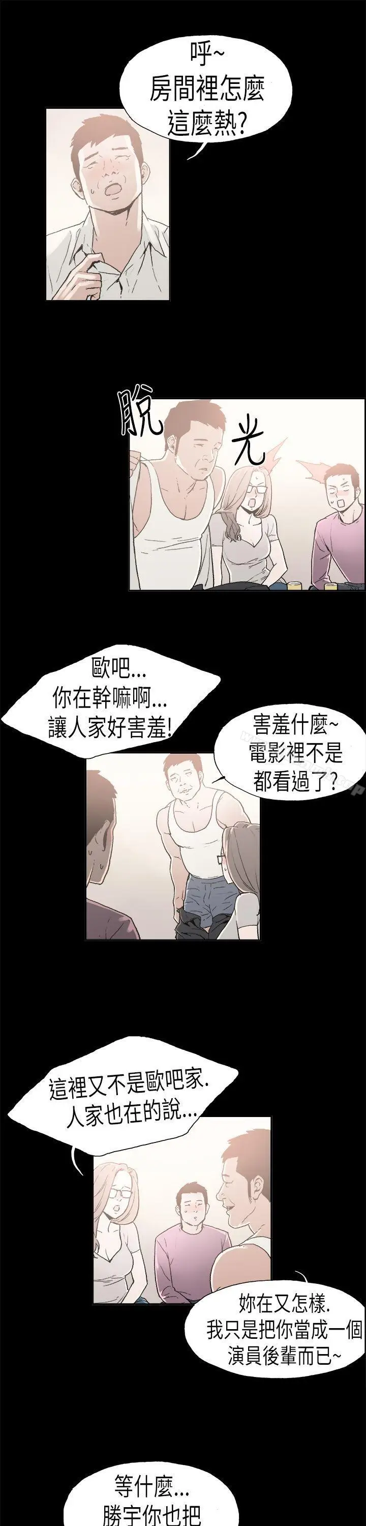 漫画《丑闻第二季(完结)》第4话 江理事的过去<4>第4张图