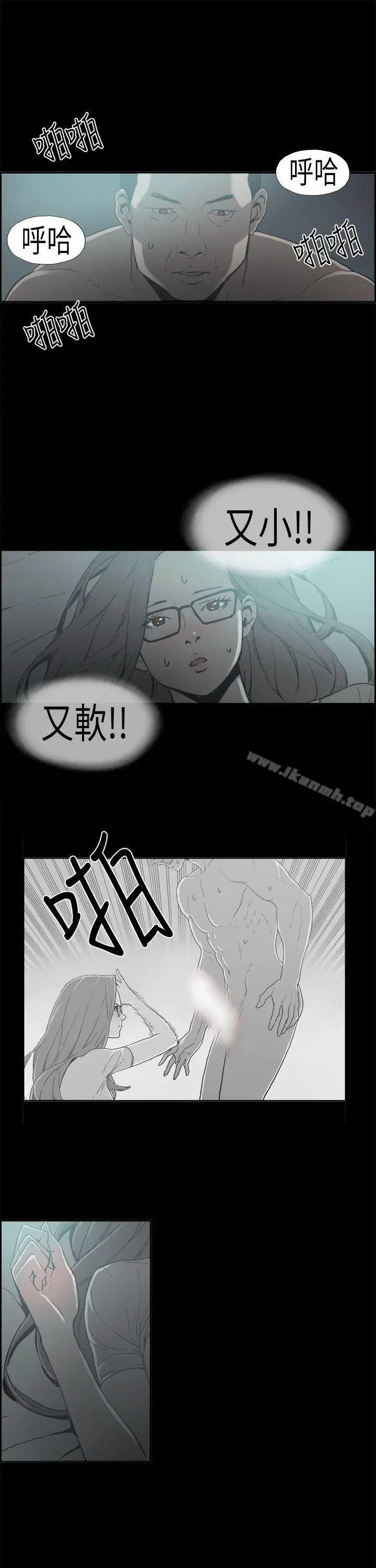 漫画《丑闻第二季(完结)》第5话 江理事的过去<5>第11张图