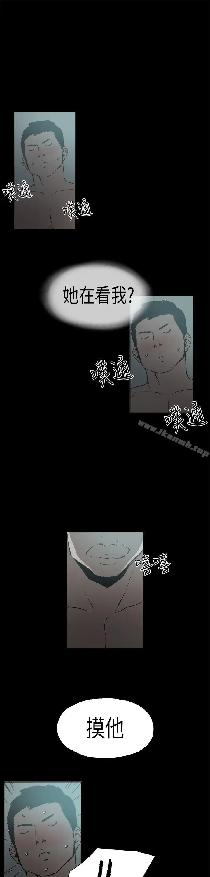 漫画《丑闻第二季(完结)》第5话 江理事的过去<5>第15张图