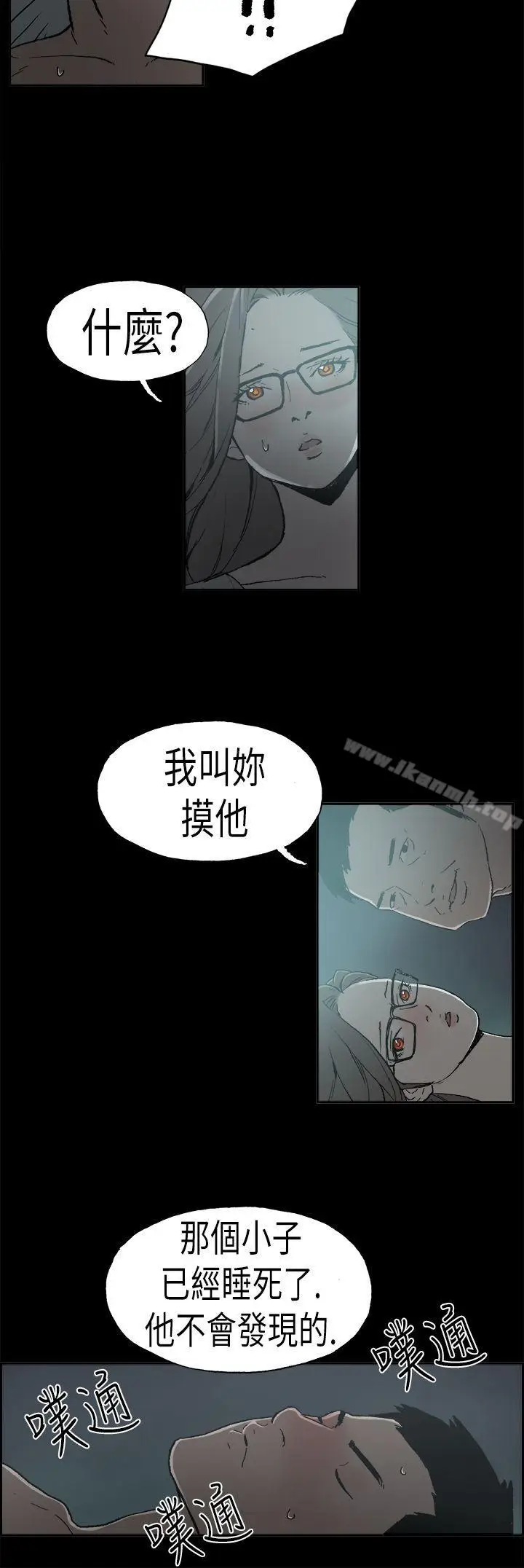 漫画《丑闻第二季(完结)》第5话 江理事的过去<5>第16张图