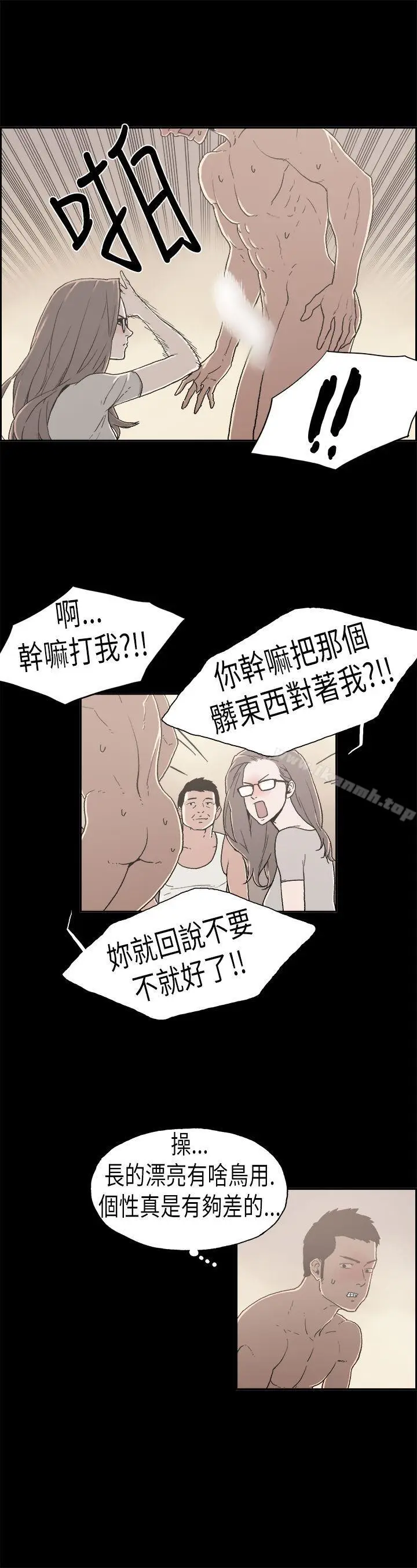 漫画《丑闻第二季(完结)》第5话 江理事的过去<5>第3张图