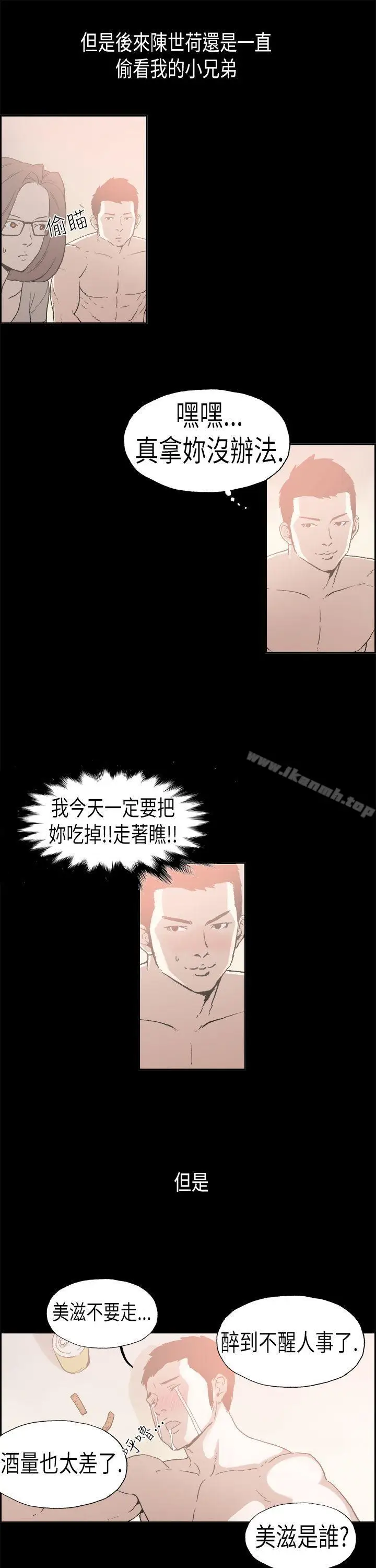 漫画《丑闻第二季(完结)》第5话 江理事的过去<5>第4张图