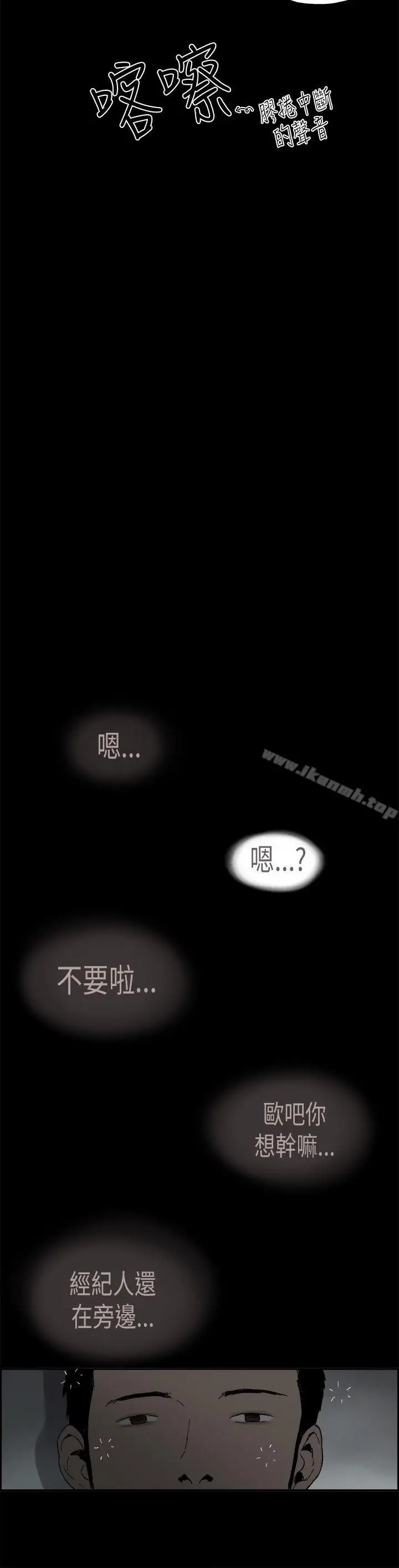 漫画《丑闻第二季(完结)》第5话 江理事的过去<5>第5张图