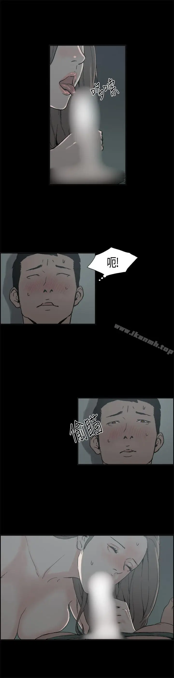 漫画《丑闻第二季(完结)》第6话 江理事的过去<6>第7张图