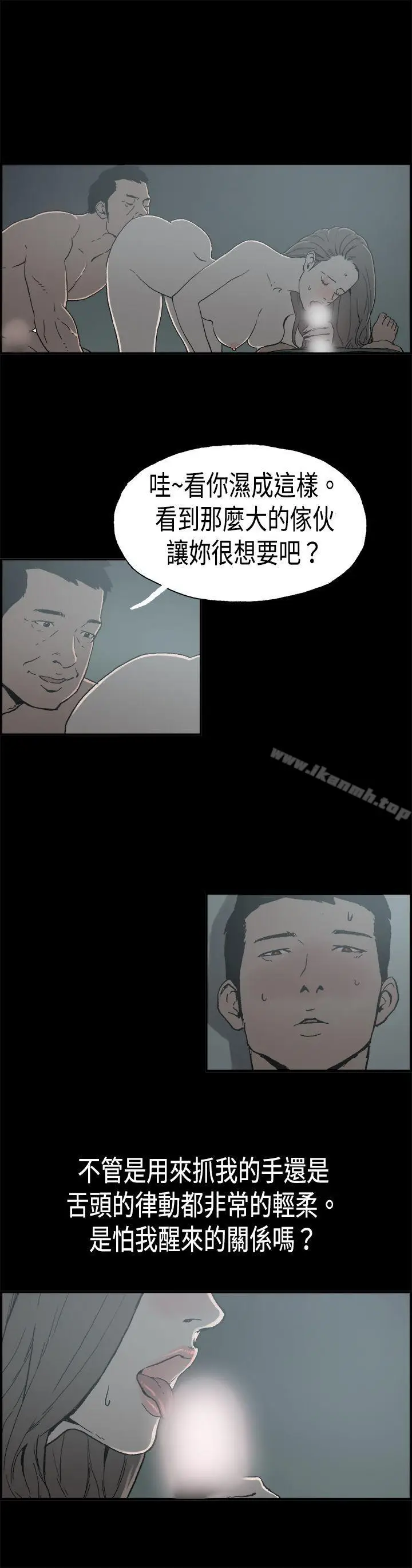 漫画《丑闻第二季(完结)》第6话 江理事的过去<6>第8张图