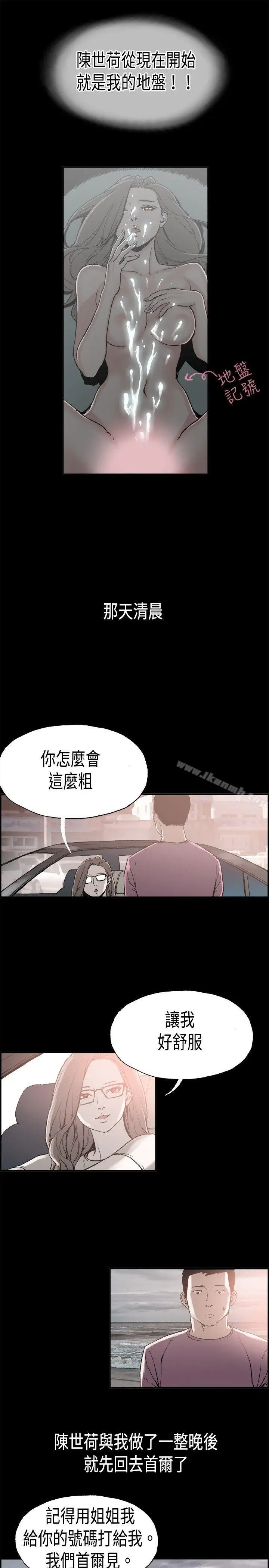 漫画《丑闻第二季(完结)》第7话 江理事的过去<7>第10张图
