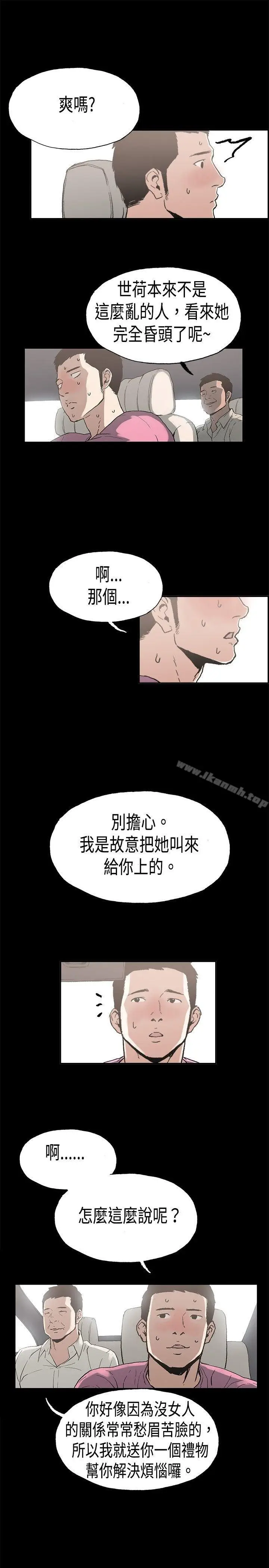 漫画《丑闻第二季(完结)》第7话 江理事的过去<7>第13张图