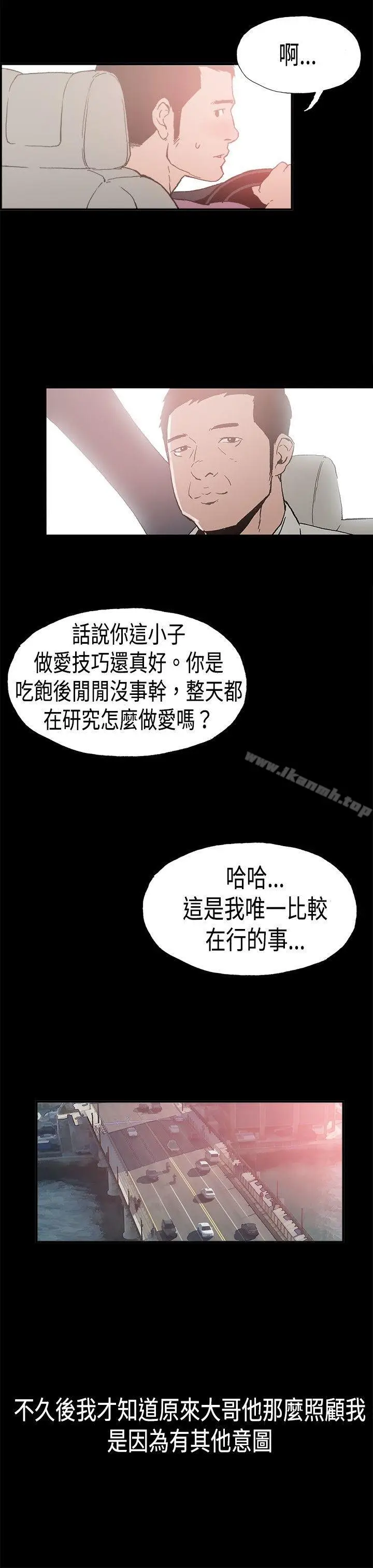 漫画《丑闻第二季(完结)》第7话 江理事的过去<7>第14张图