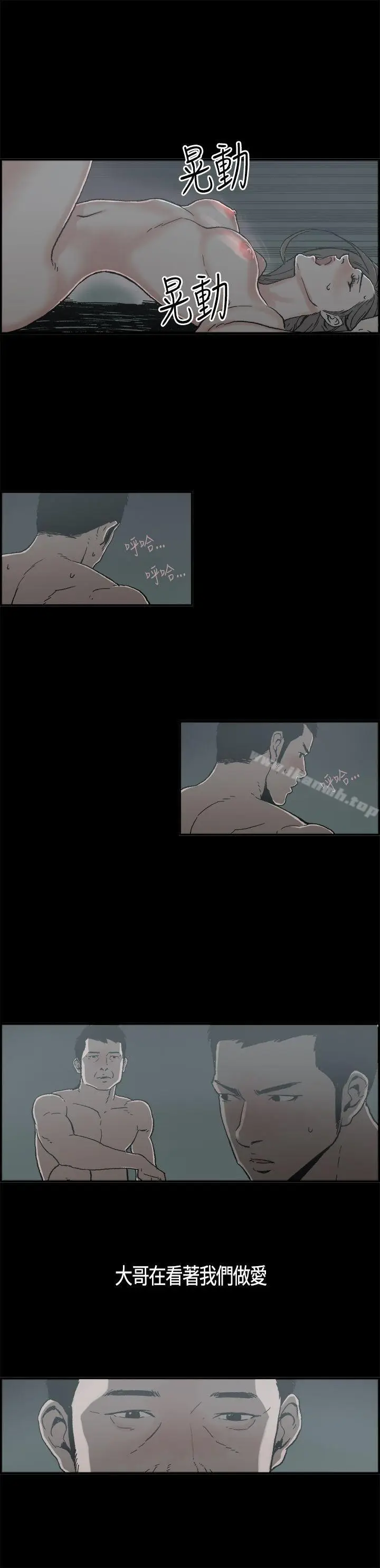 漫画《丑闻第二季(完结)》第7话 江理事的过去<7>第6张图