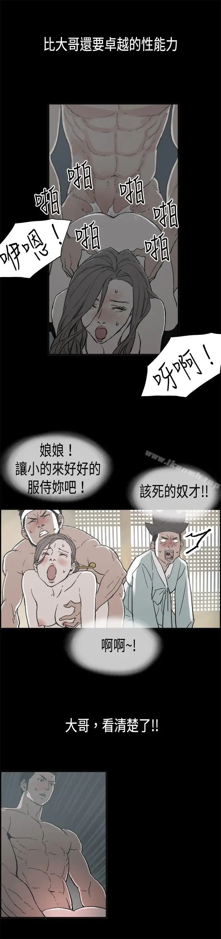 漫画《丑闻第二季(完结)》第7话 江理事的过去<7>第9张图