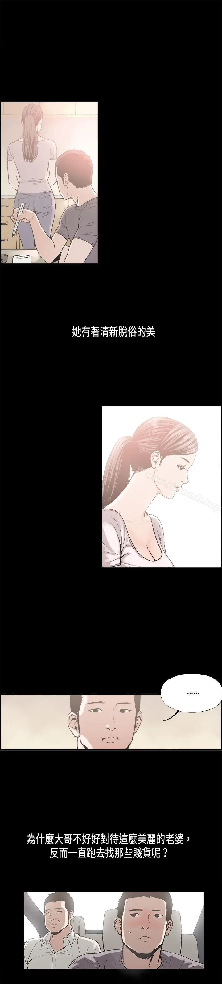 漫画《丑闻第二季(完结)》第8话 江理事的过去<8>第10张图