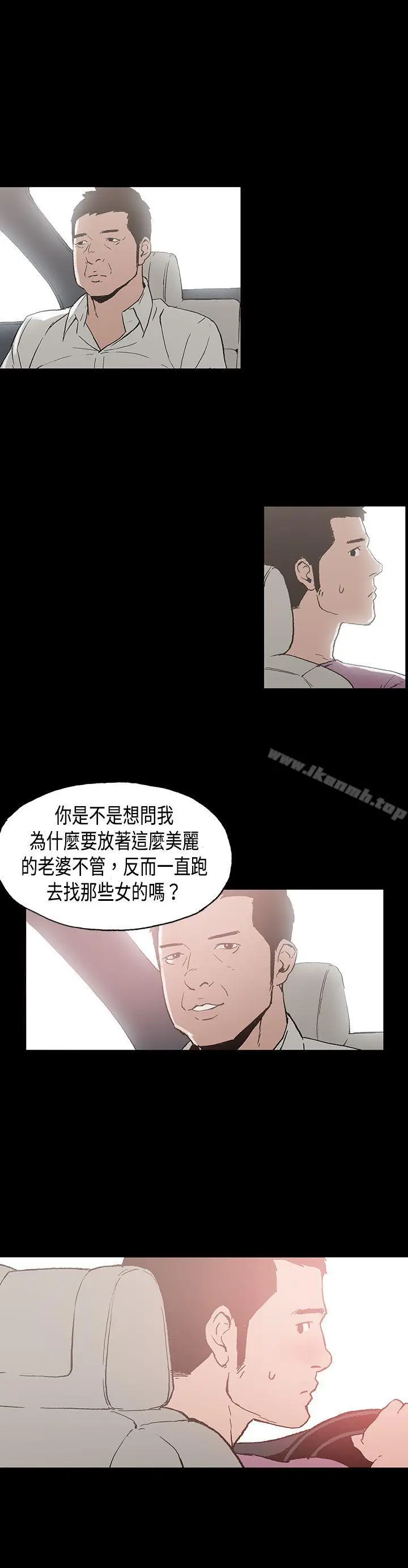 漫画《丑闻第二季(完结)》第8话 江理事的过去<8>第11张图