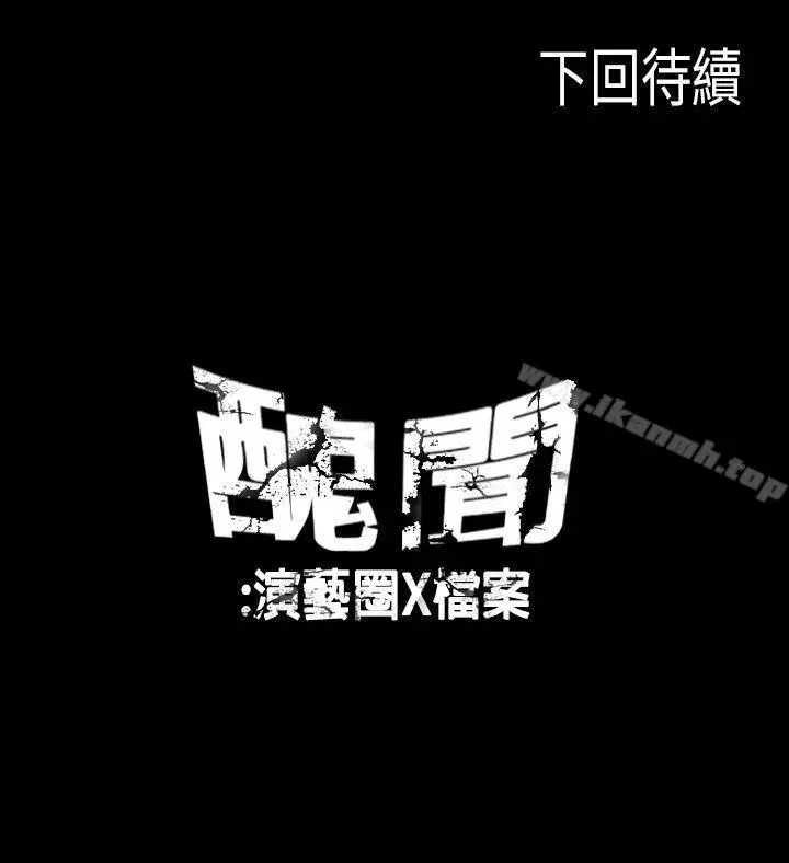漫画《丑闻第二季(完结)》第8话 江理事的过去<8>第12张图