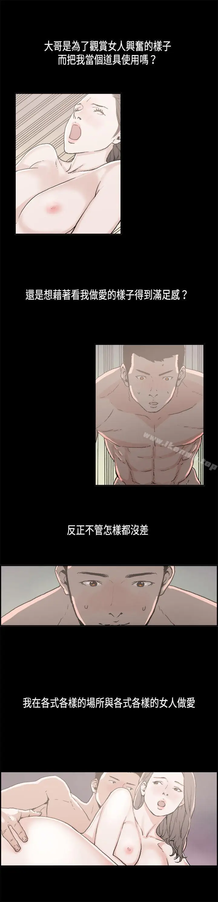 漫画《丑闻第二季(完结)》第8话 江理事的过去<8>第3张图